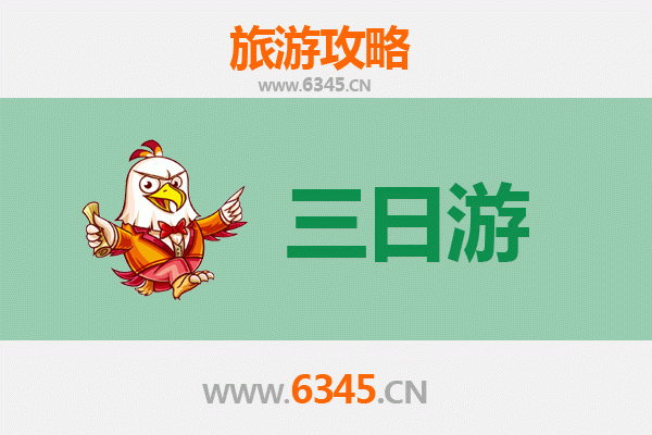 海口美兰三天两夜深度游攻略：热带风情与美食探索
