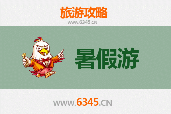 海口秀英暑假旅游全攻略：探索热带风情与历史文化的完美融合