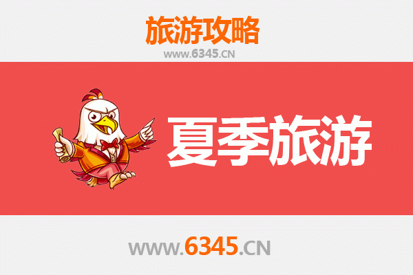 海口美兰夏季旅游全攻略：椰风海韵与人文探秘的完美邂逅